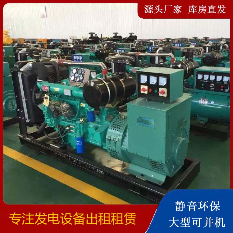 远安出租发电机